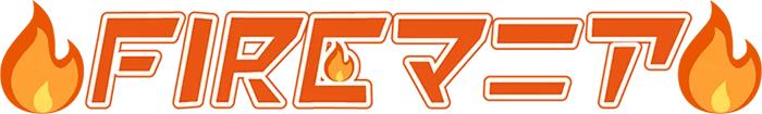 FIREマニア  自由と成長が未来を創る!